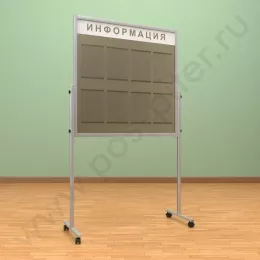 Мобильный разборный стенд с карманами, 8 шт. формата А-4. Ноги: АЛЮМИНИЙ
