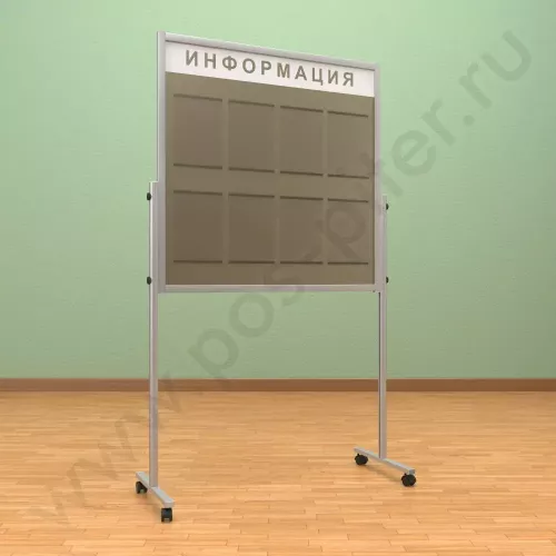 Мобильный разборный стенд с карманами, 8 шт. формата А-4. Ноги: АЛЮМИНИЙ