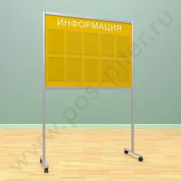 Напольный информационный неразборный стенд с карманами, 10 шт. формата А-4