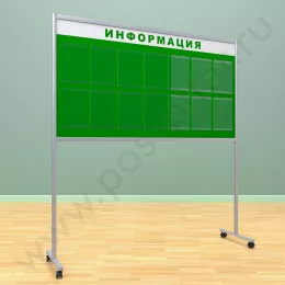 Напольный информационный неразборный стенд с карманами, 14 шт. формата А-4