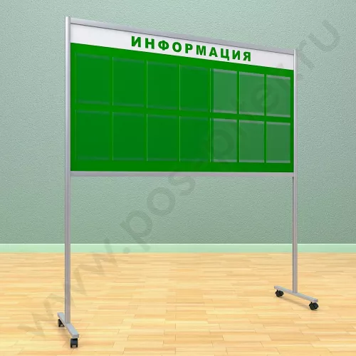 Напольный информационный неразборный стенд с карманами, 14 шт. формата А-4