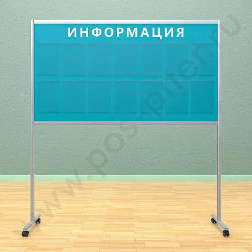 Напольный информационный неразборный стенд с карманами, 14 шт. формата А-4