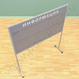 Напольный информационный неразборный стенд с карманами, 14 шт. формата А-4
