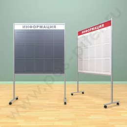 Напольный информационный неразборный стенд с карманами, 15 шт. формата А-4
