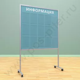 Напольный информационный неразборный стенд с карманами, 15 шт. формата А-4