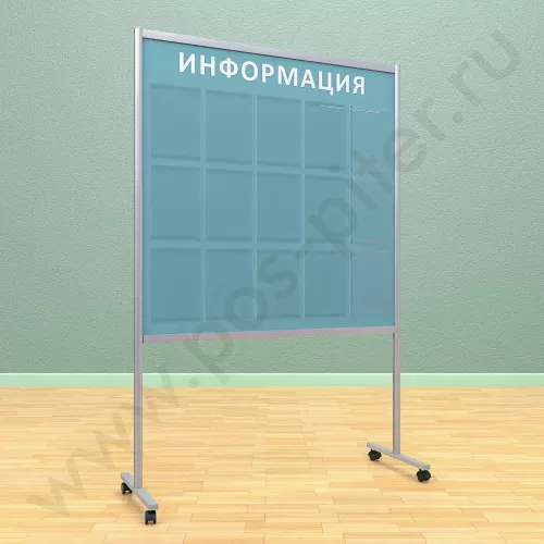 Напольный информационный неразборный стенд с карманами, 15 шт. формата А-4
