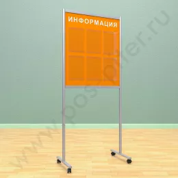 Напольный информационный неразборный стенд с карманами, 6 шт. формата А-4