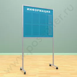 Напольный информационный неразборный стенд с карманами, 8 шт. формата А-4
