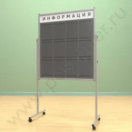 Мобильный разборный стенд с карманами, 12 шт. формата А-4. Ноги: МЕТАЛЛ