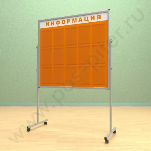 Мобильный разборный стенд с карманами, 15 шт. формата А-4. Ноги: МЕТАЛ