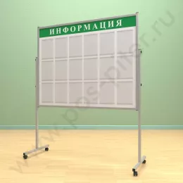 Мобильный разборный стенд с карманами, 18 шт. формата А-4. Ноги: МЕТАЛЛ