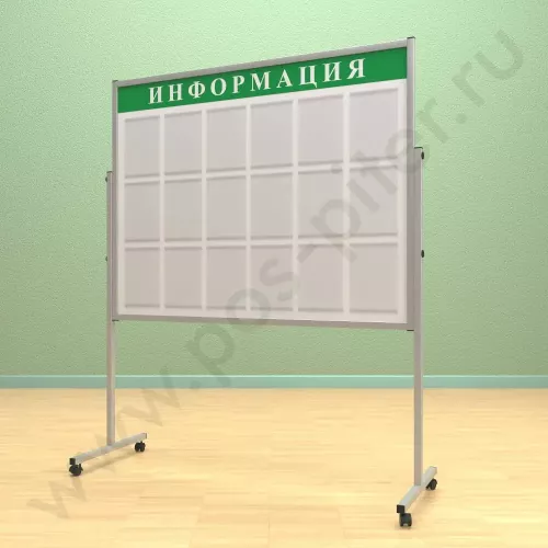 Мобильный разборный стенд с карманами, 18 шт. формата А-4. Ноги: МЕТАЛЛ