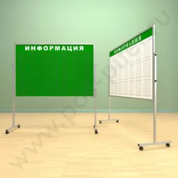 Мобильный разборный стенд с карманами, 21 шт. формата А-4. Ноги: МЕТАЛЛ