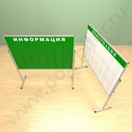 Мобильный разборный стенд с карманами, 21 шт. формата А-4. Ноги: МЕТАЛЛ