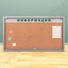 Пробковый стенд с двумя распашными дверцами на 12 листов А4, в два ряда