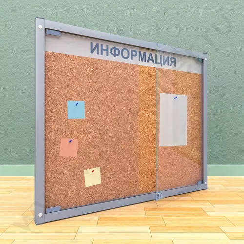 Пробковый стенд с двумя распашными дверцами на 8 листов А4