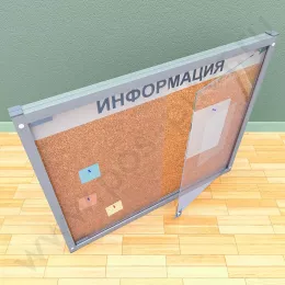 Пробковый стенд с двумя распашными дверцами на 8 листов А4