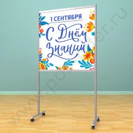 Рекламный напольный неразборный стенд, доска (ВхШ) 100х100 см