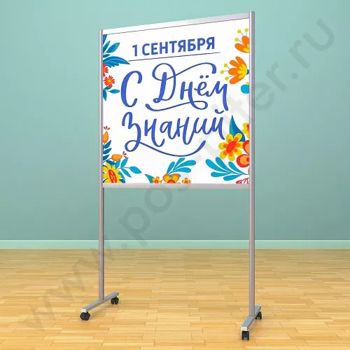 Рекламный напольный неразборный стенд, доска (ВхШ) 100х100 см