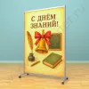 Рекламный напольный неразборный стенд, доска (ВхШ) 180х120 см