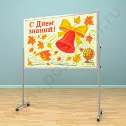 Рекламный разборный стенд, ноги алюминий, доска (ВхШ) 100х150 см