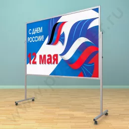 Рекламный разборный стенд, ноги металл, доска (ВхШ) 120х180 см