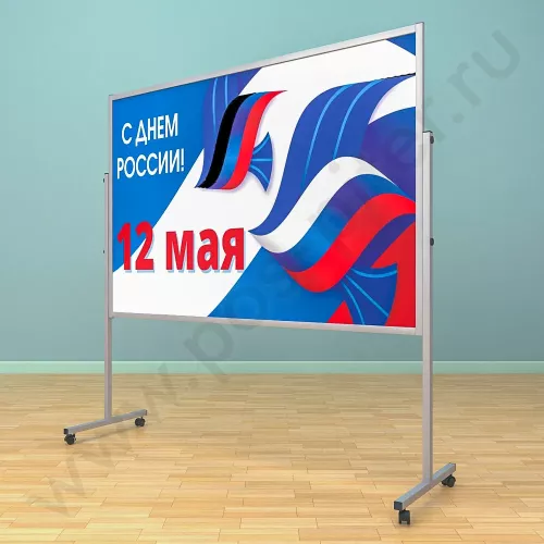 Рекламный разборный стенд, ноги металл, доска (ВхШ) 120х180 см