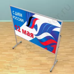 Рекламный разборный стенд, ноги металл, доска (ВхШ) 120х180 см