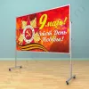 Рекламный разборный стенд, ноги металл, доска (ВхШ) 120х200 см