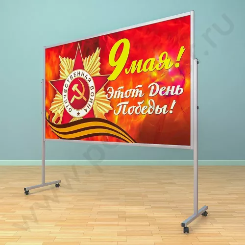 Рекламный разборный стенд, ноги металл, доска (ВхШ) 120х200 см