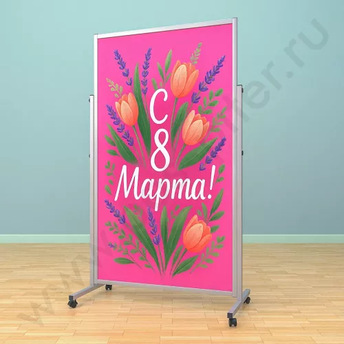 Рекламный разборный стенд, ноги металл, доска (ВхШ) 180х100 см