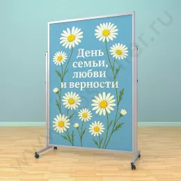 Рекламный разборный стенд, ноги металл, доска (ВхШ) 180х120 см