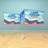 Рекламный секционный стенд, размер секции (ВхШ) 100х150 см, ДВУХСТОРОННИЙ