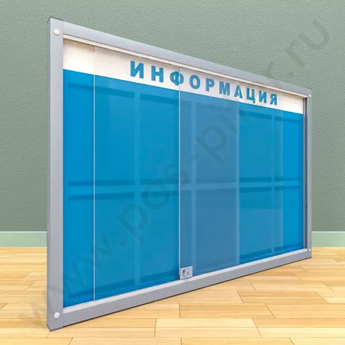 Информационный стенд с двумя сдвижными дверцами, с карманами на 10 листов А-4