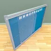 Информационный стенд с двумя сдвижными дверцами, с карманами на 10 листов А-4