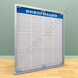 Информационный стенд с двумя распашными дверцами, с карманами на 12 листов А-4