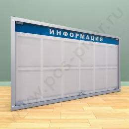 Информационный стенд с двумя распашными дверцами, с карманами на 12 листов А-4, в 2 ряда