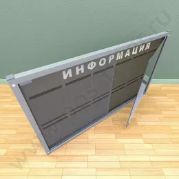 Информационный стенд с двумя распашными дверцами, с карманами на 12 листов А-4, в 2 ряда