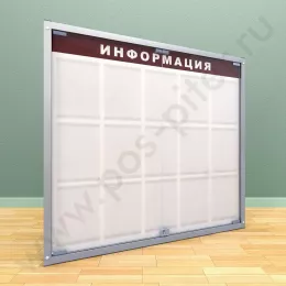 Информационный стенд с двумя распашными дверцами, с карманами на 15 листов А-4