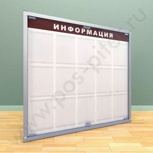 Информационный стенд с двумя распашными дверцами, с карманами на 15 листов А-4