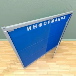 Информационный стенд с двумя распашными дверцами, с карманами на 18 листов А-4