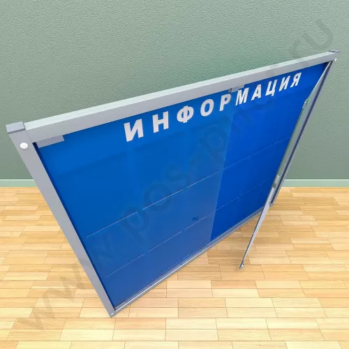 Информационный стенд с двумя распашными дверцами, с карманами на 18 листов А-4