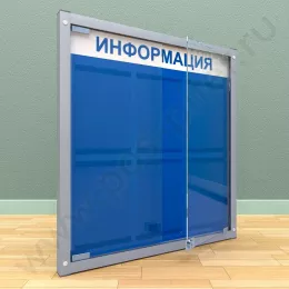 Информационный стенд с двумя распашными дверцами, с карманами на 6 листов А-4