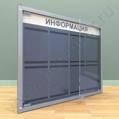 Информационный стенд с двумя распашными дверцами, с карманами на 8 листов А-4