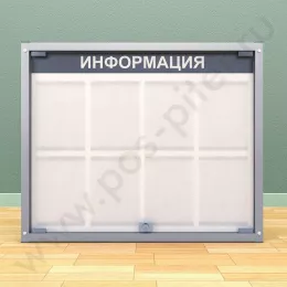Информационный стенд с двумя распашными дверцами, с карманами на 8 листов А-4
