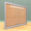 Информационный стенд с двумя сдвижными дверцами, с карманами на 8 листов А-4