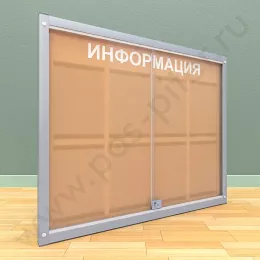 Информационный стенд с двумя сдвижными дверцами, с карманами на 8 листов А-4