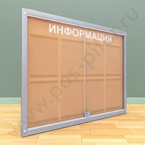 Информационный стенд с двумя сдвижными дверцами, с карманами на 8 листов А-4