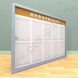 Информационный стенд с дверцей, с карманами на 10 листов А-4