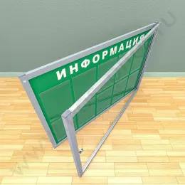 Информационный стенд с дверцей, с карманами на 10 листов А-4